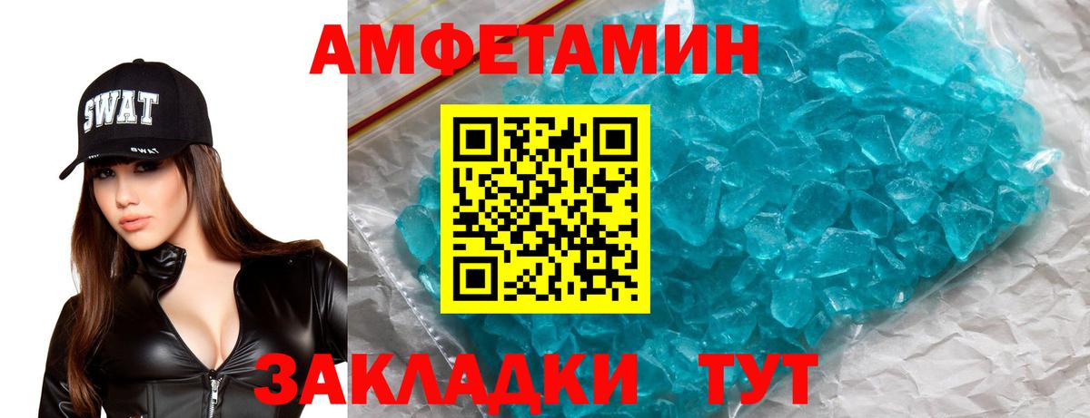 Amphetamine VHQ  Амфетамин  АМФЕТАМИН  Клинцы  Вход с VPN 