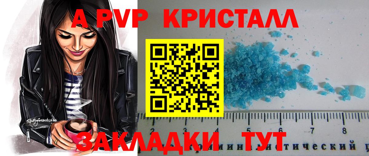 А ПВП VHQ  Вход с VPN  A PVP VHQ  Клинцы 