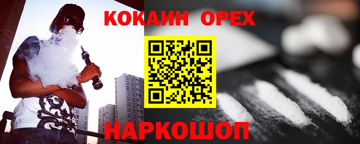 КОКАИН Перу Клинцы