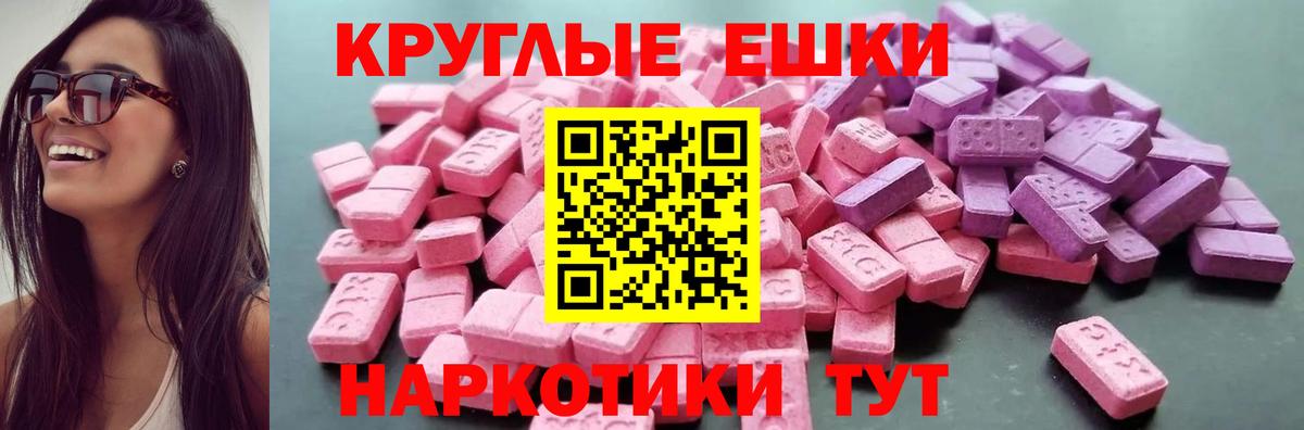 Экстази DUBAI  Вход с VPN  Ecstasy  Клинцы  Экстази mix 