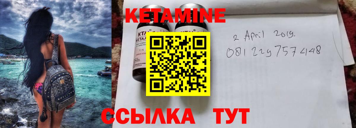 КЕТАМИН VHQ  Вход с VPN  КЕТАМИН VHQ  Клинцы 