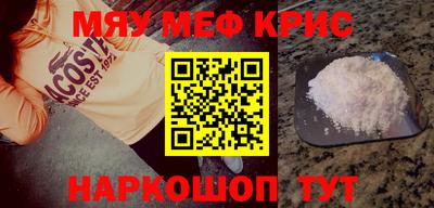 кристаллы Краснознаменск