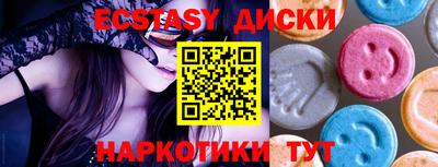 ECSTASY Краснокаменск