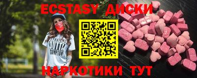 ECSTASY Краснокаменск