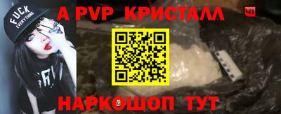 кристаллы Краснознаменск