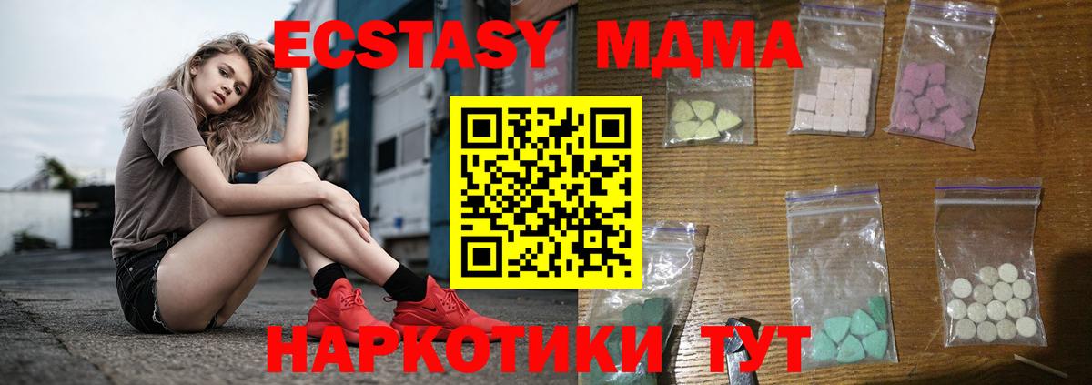 МДМА кристаллы Клинцы