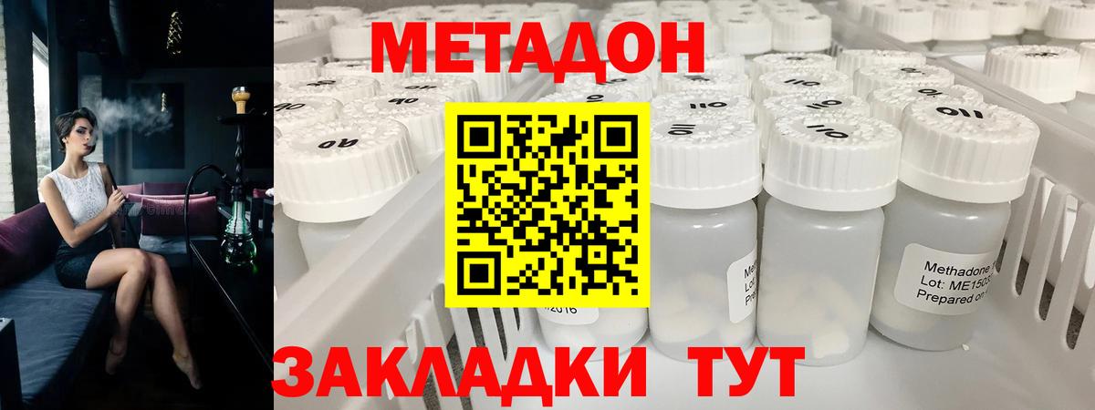 МЕТАДОН VHQ  Вход с VPN  Клинцы 