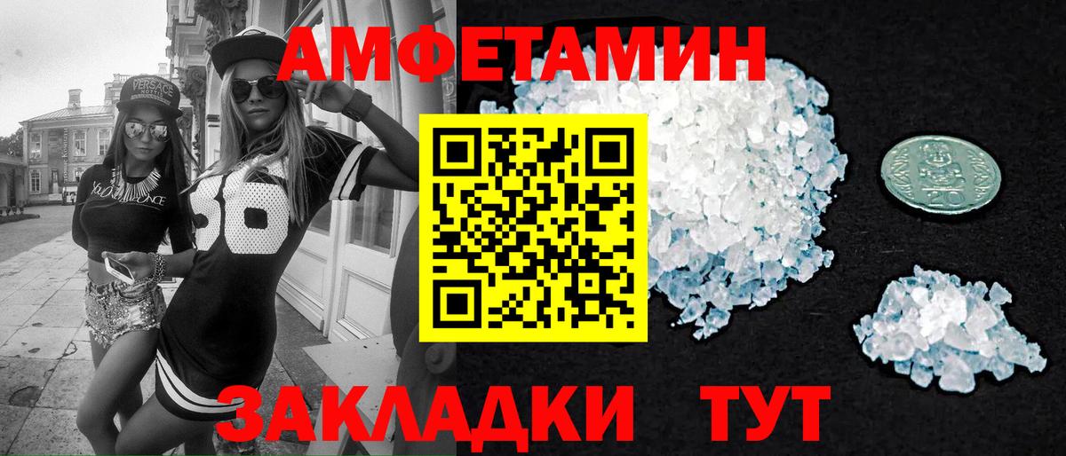 Первитин витя Клинцы