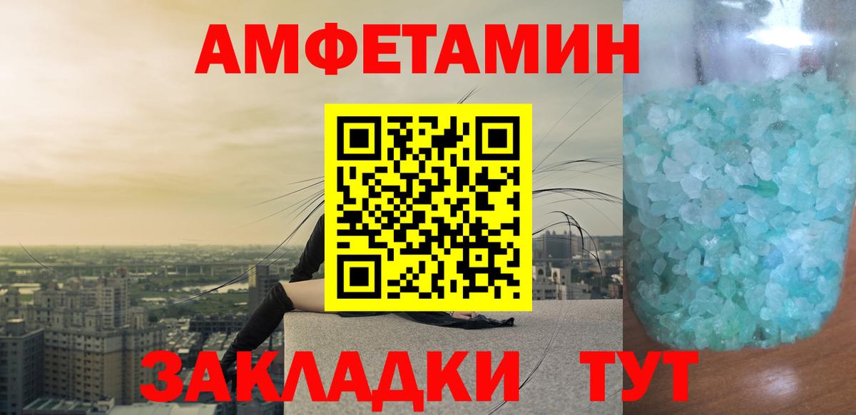 МЕТАМФЕТАМИН винт  МЕТАМФЕТАМИН винт  Вход с VPN  Клинцы 