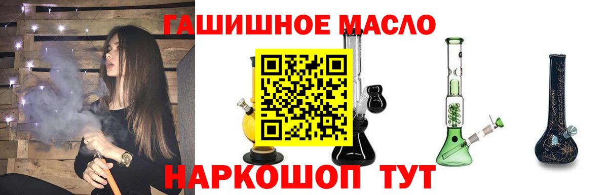 ТГК вейп  Вход с VPN  продажа наркотиков  Клинцы  Дистиллят ТГК вейп 